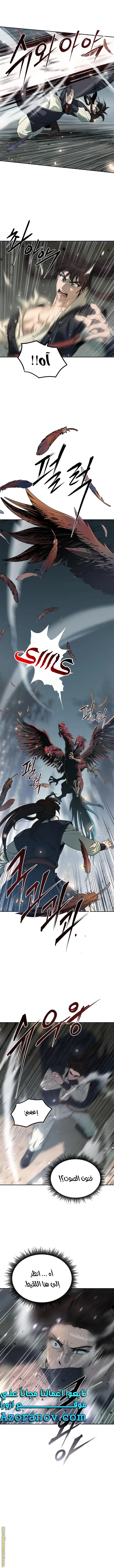 Chronicles of the Demon Faction الفصل 11 — صفحة 8