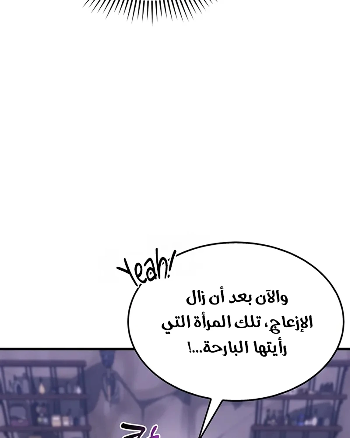 Return of the Apocalypse-Class Death Knight الفصل 10 — صفحة 13