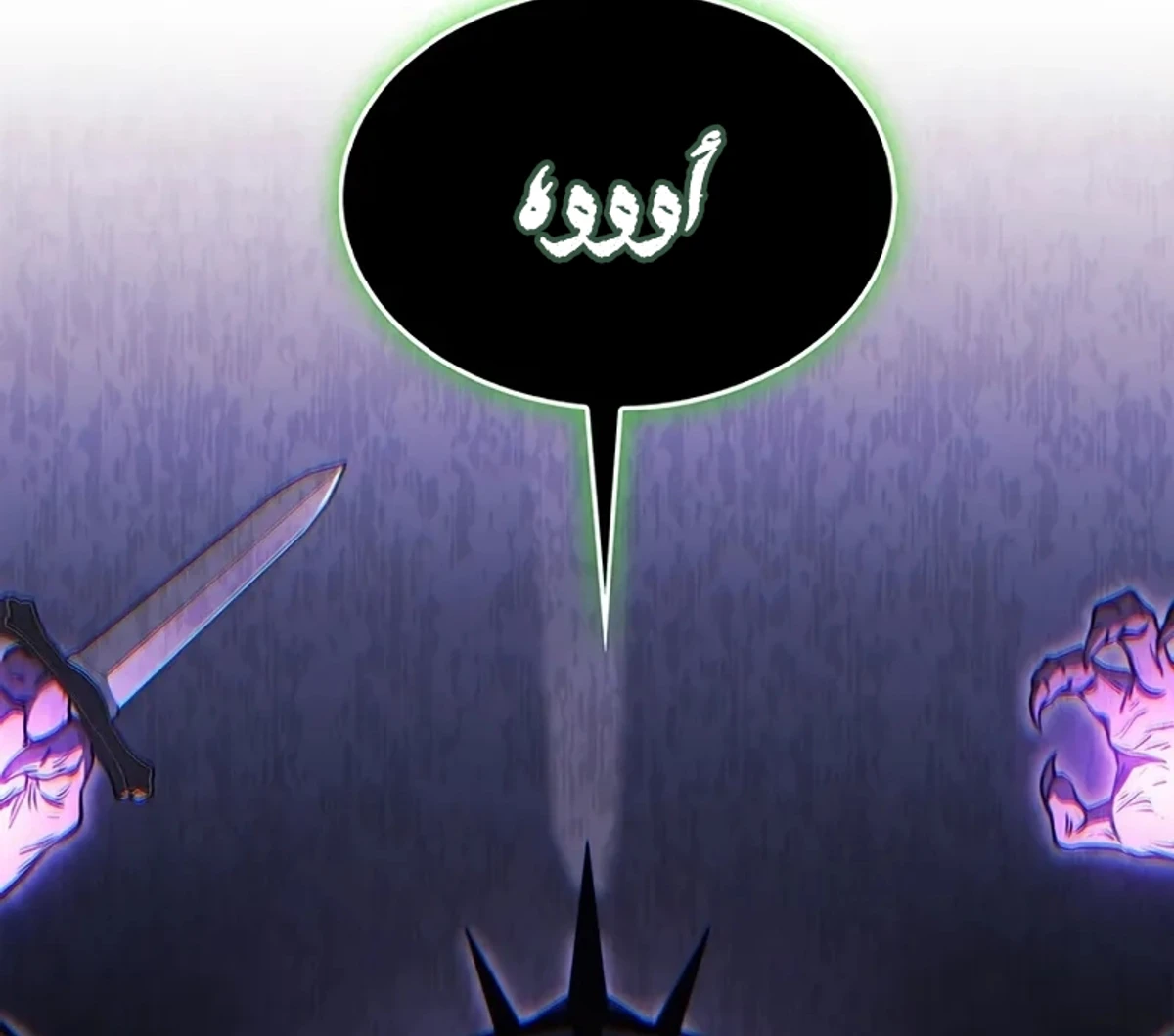 Return of the Apocalypse-Class Death Knight الفصل 10 — صفحة 24