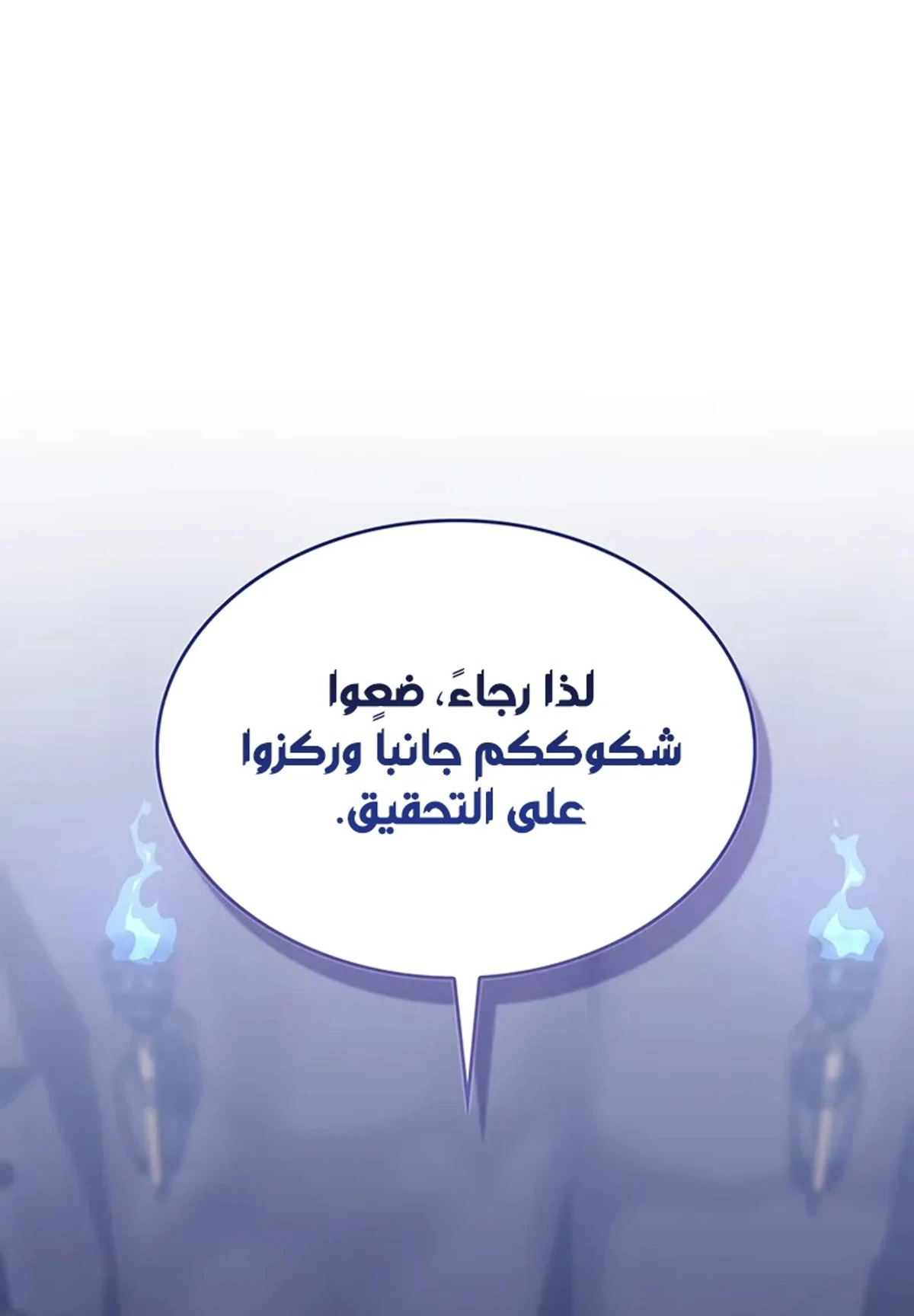 Return of the Apocalypse-Class Death Knight الفصل 15 — صفحة 85