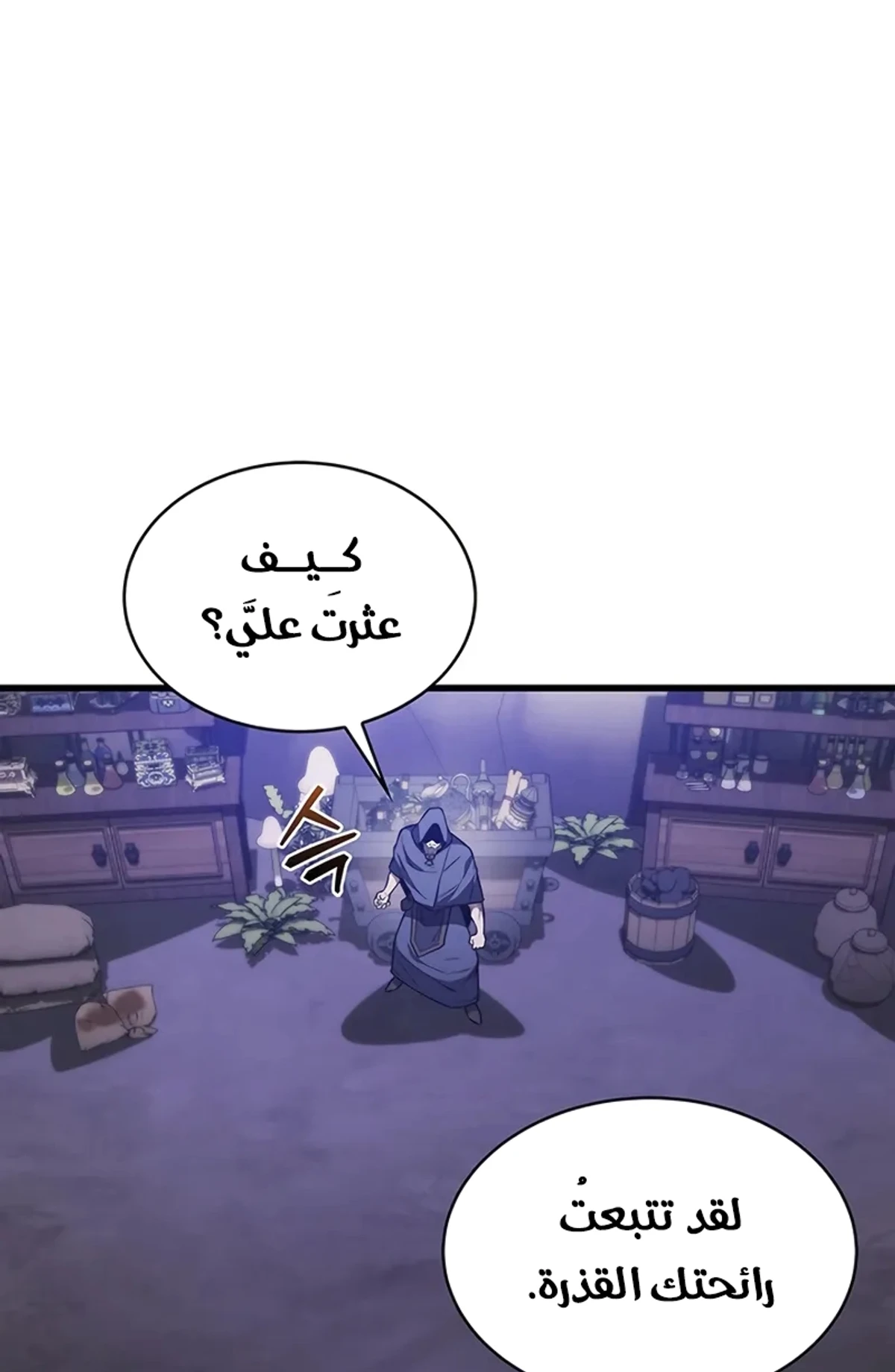 Return of the Apocalypse-Class Death Knight الفصل 9 — صفحة 81
