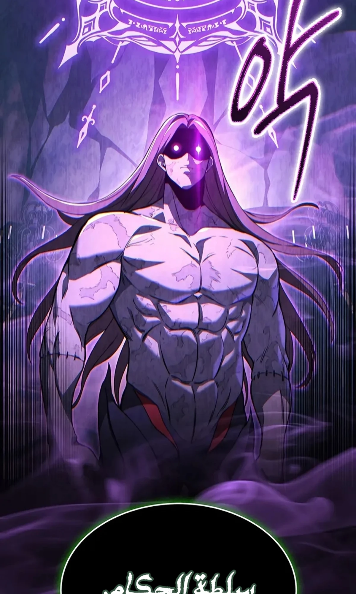 Return of the Apocalypse-Class Death Knight الفصل 10 — صفحة 62