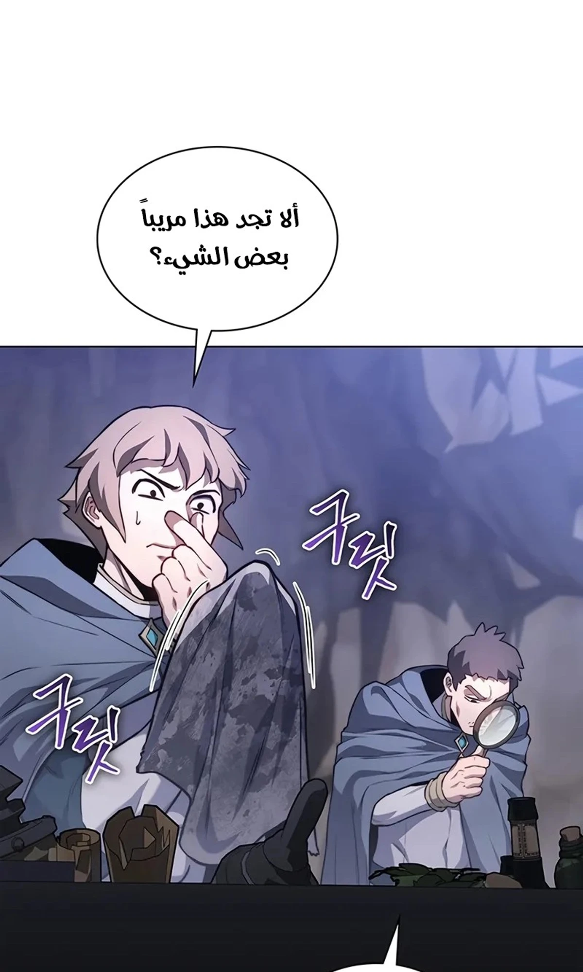 Return of the Apocalypse-Class Death Knight الفصل 15 — صفحة 49