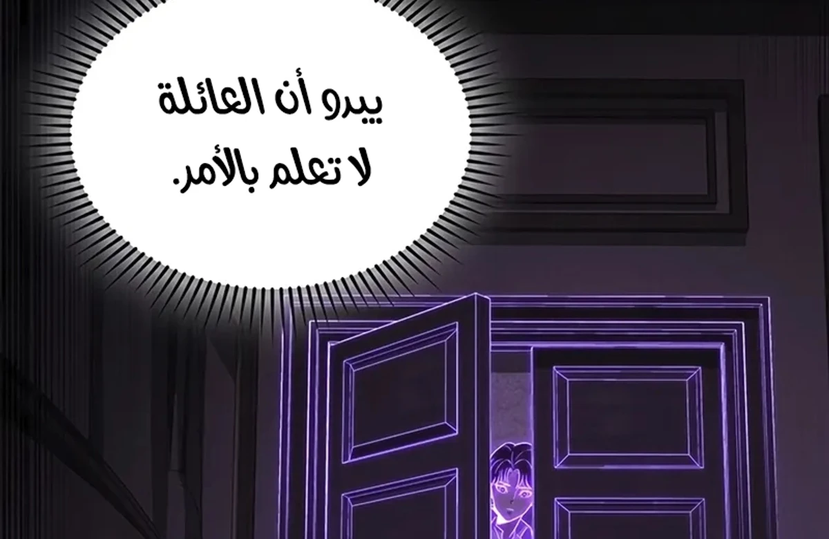 Return of the Apocalypse-Class Death Knight الفصل 9 — صفحة 56