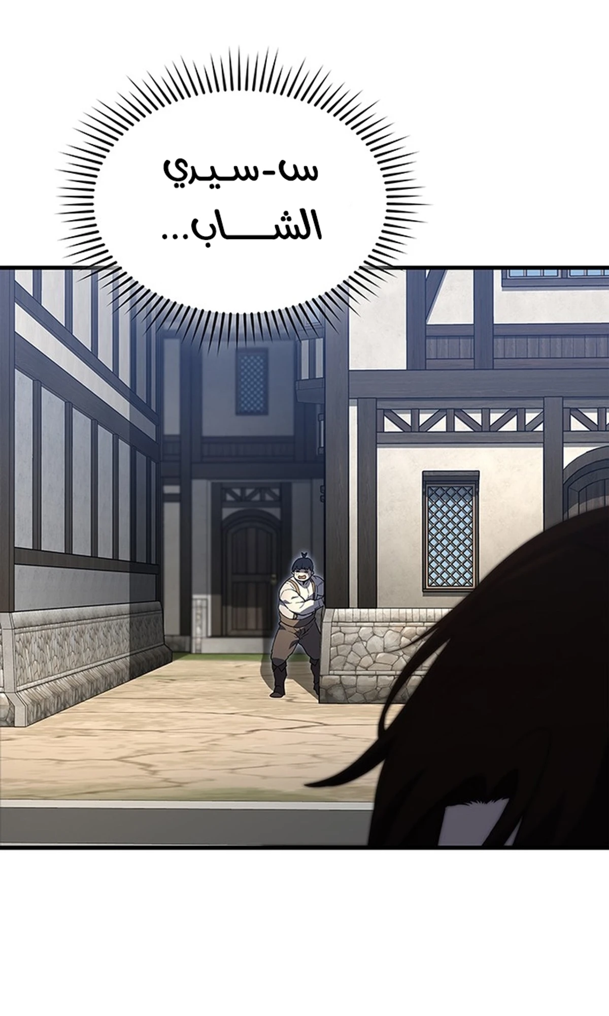 Return of the Apocalypse-Class Death Knight الفصل 2 — صفحة 163