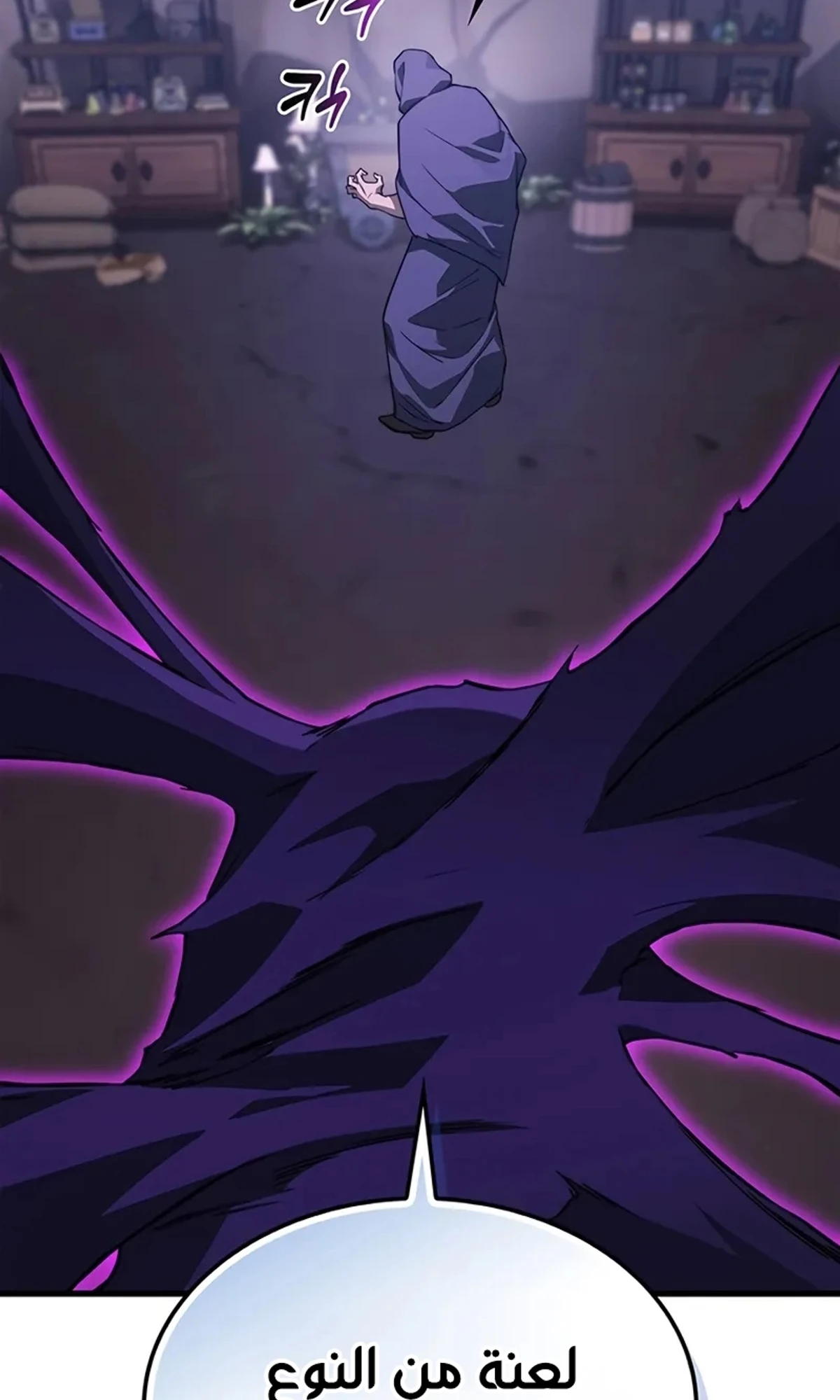 Return of the Apocalypse-Class Death Knight الفصل 10 — صفحة 14