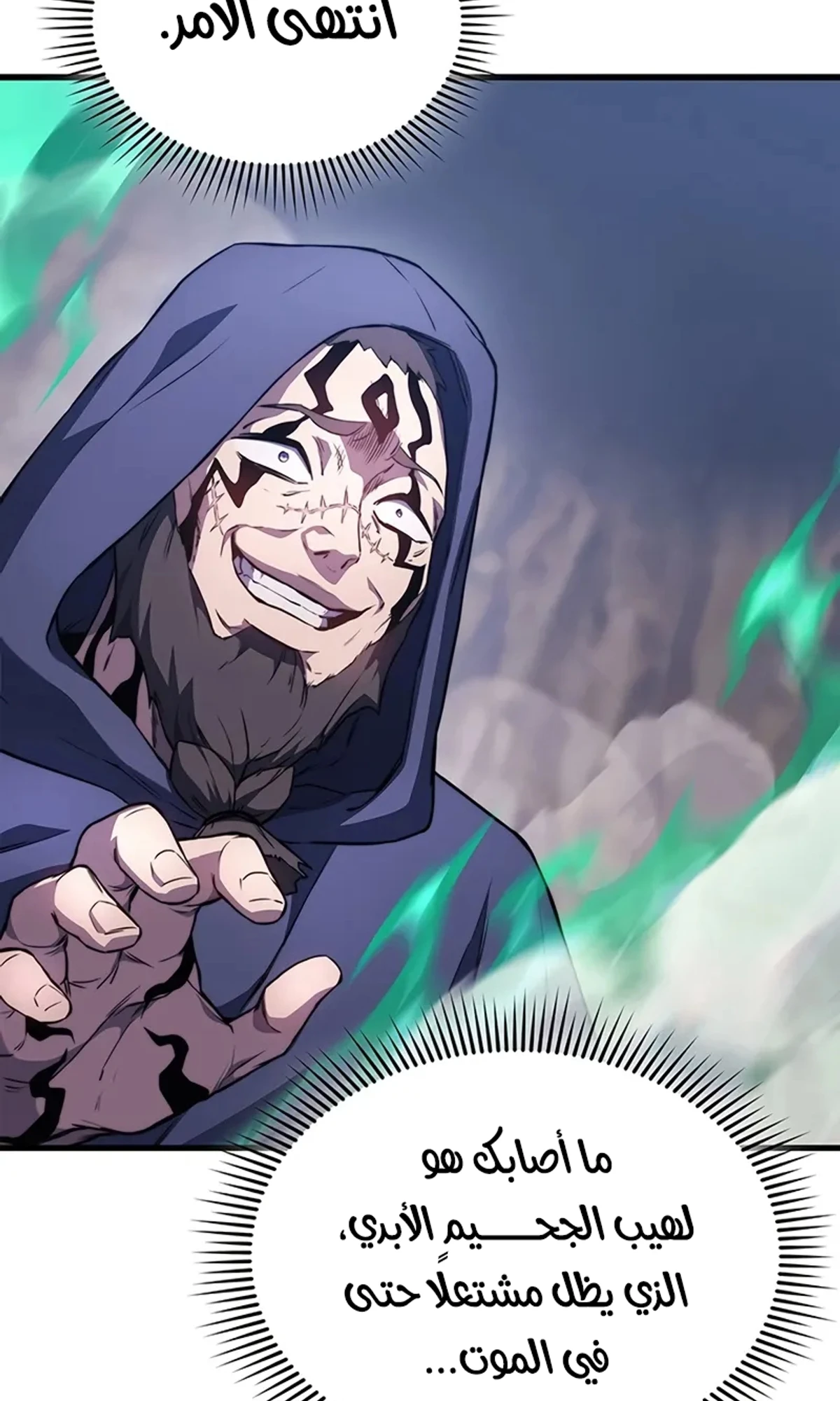 Return of the Apocalypse-Class Death Knight الفصل 10 — صفحة 100