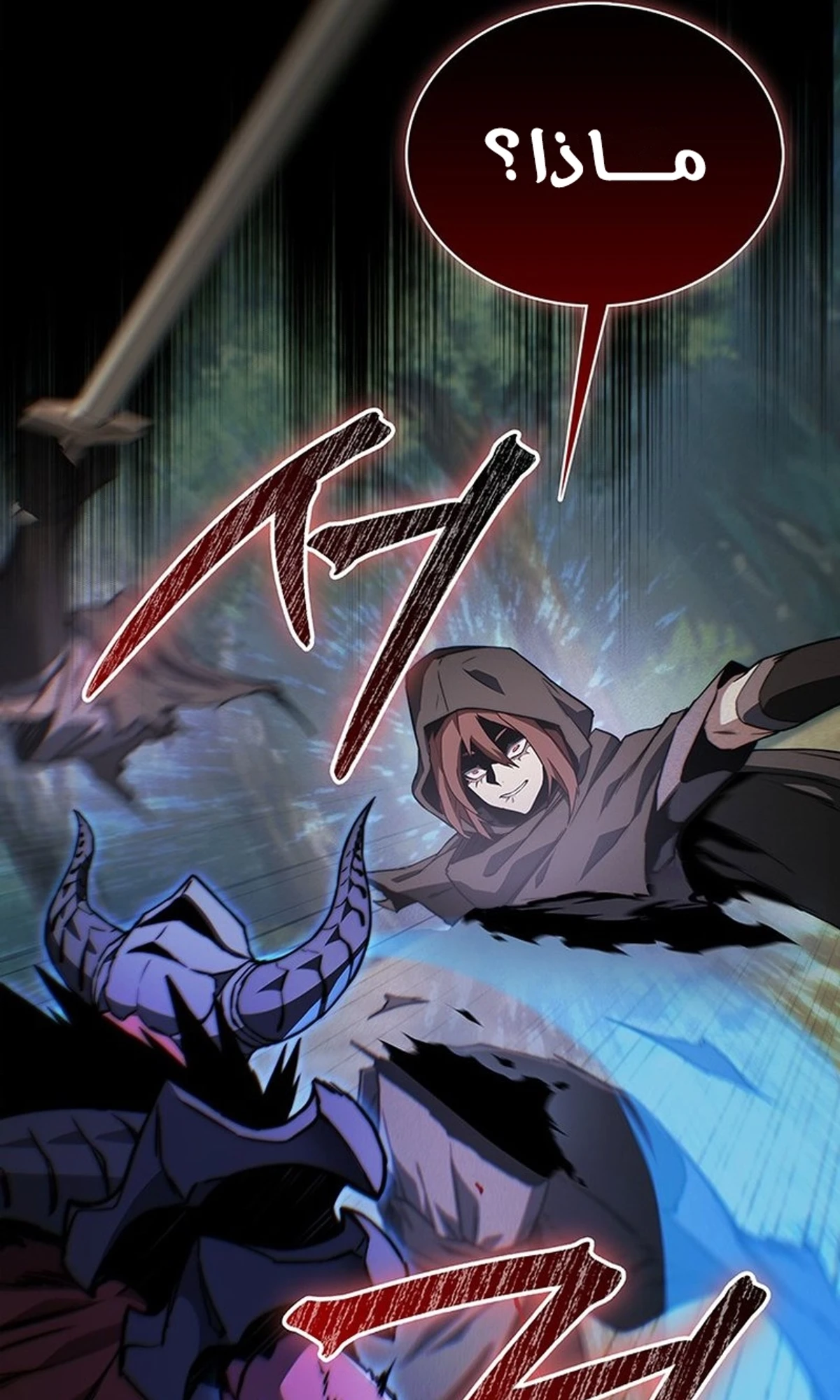 Return of the Apocalypse-Class Death Knight الفصل 4 — صفحة 72