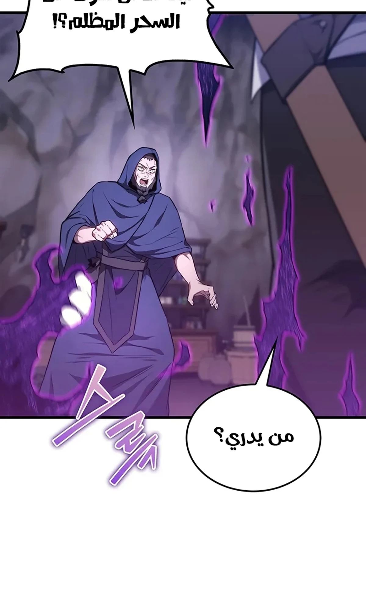 Return of the Apocalypse-Class Death Knight الفصل 10 — صفحة 19