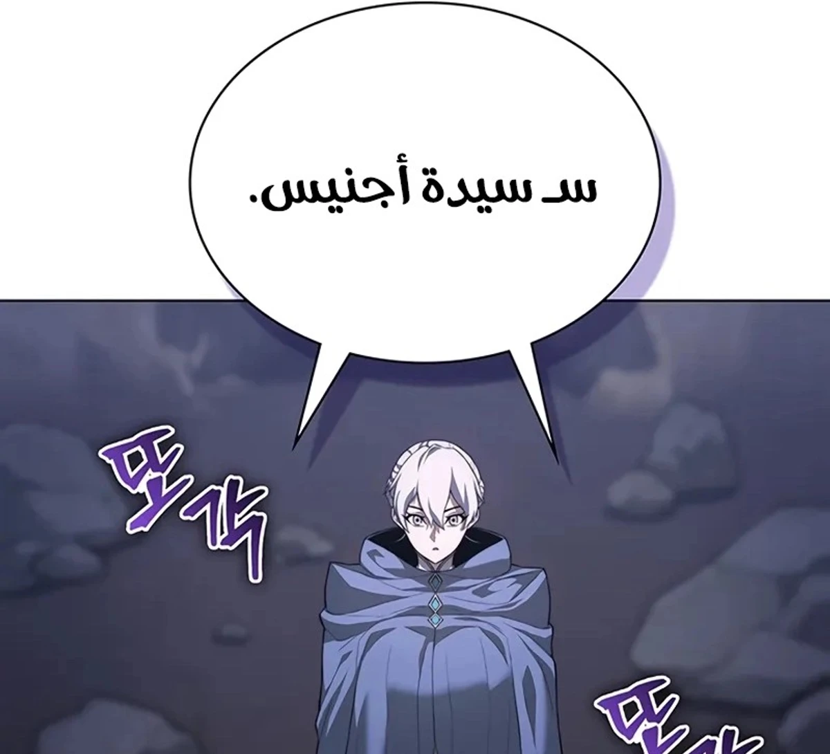 Return of the Apocalypse-Class Death Knight الفصل 15 — صفحة 59