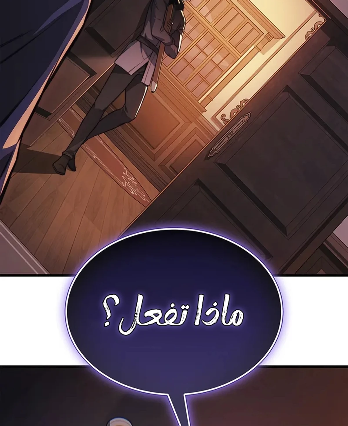 Return of the Apocalypse-Class Death Knight الفصل 9 — صفحة 3
