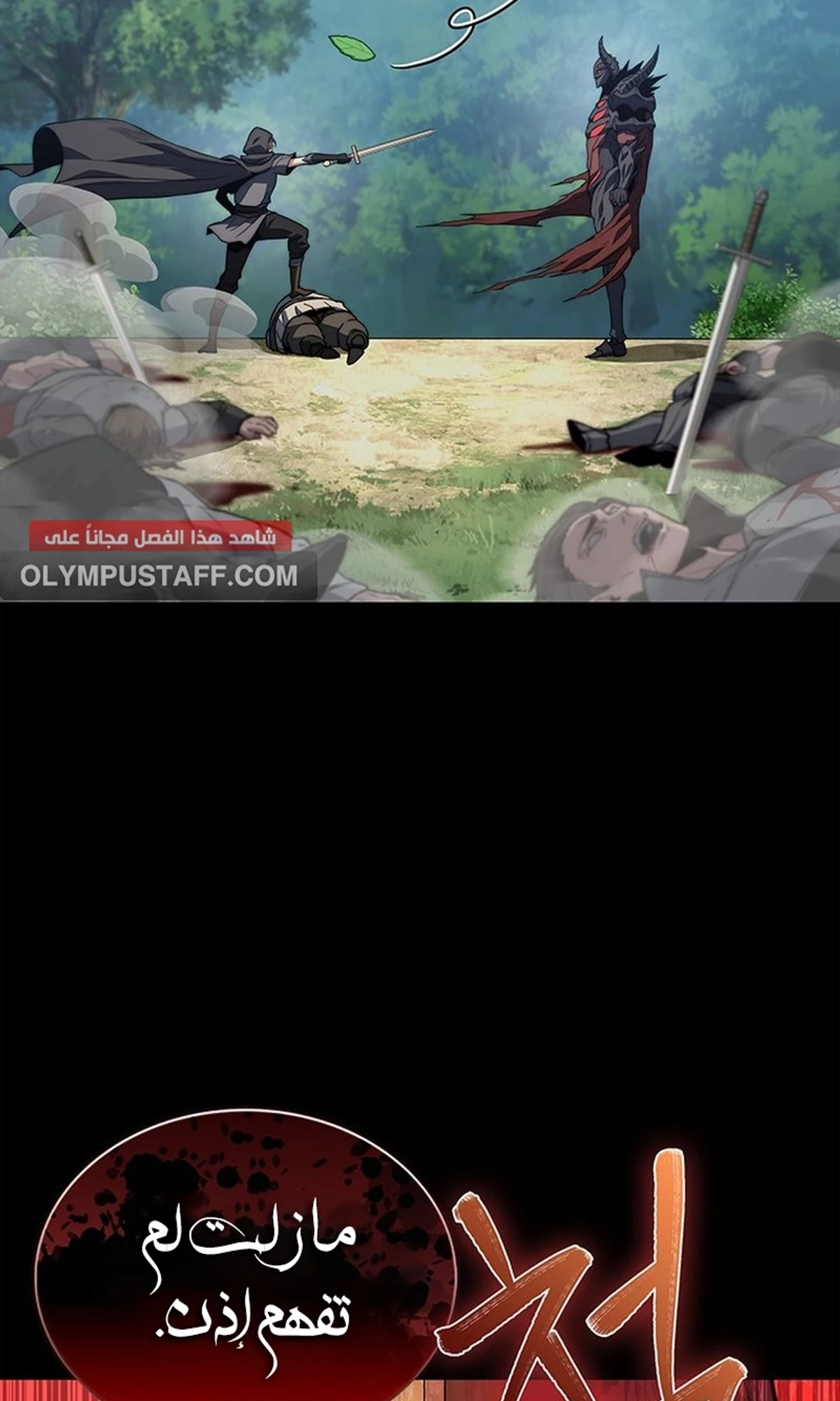 Return of the Apocalypse-Class Death Knight الفصل 4 — صفحة 53