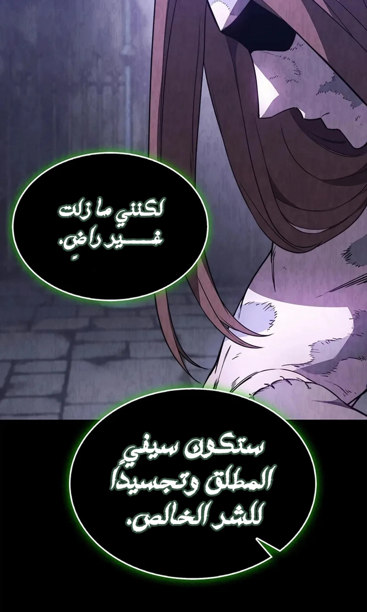 Return of the Apocalypse-Class Death Knight الفصل 10 — صفحة 32