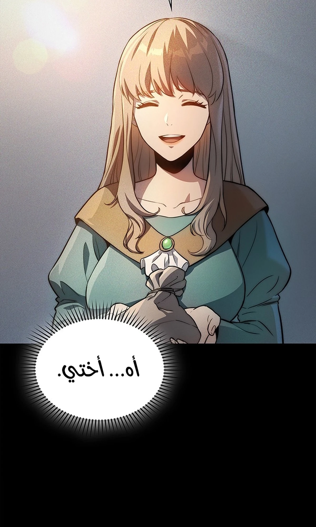 Return of the Apocalypse-Class Death Knight الفصل 2 — صفحة 24