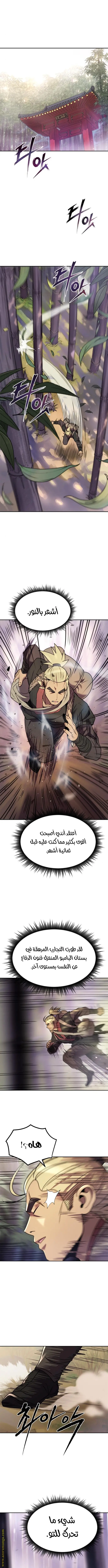 Chronicles of the Demon Faction الفصل 14 — صفحة 3
