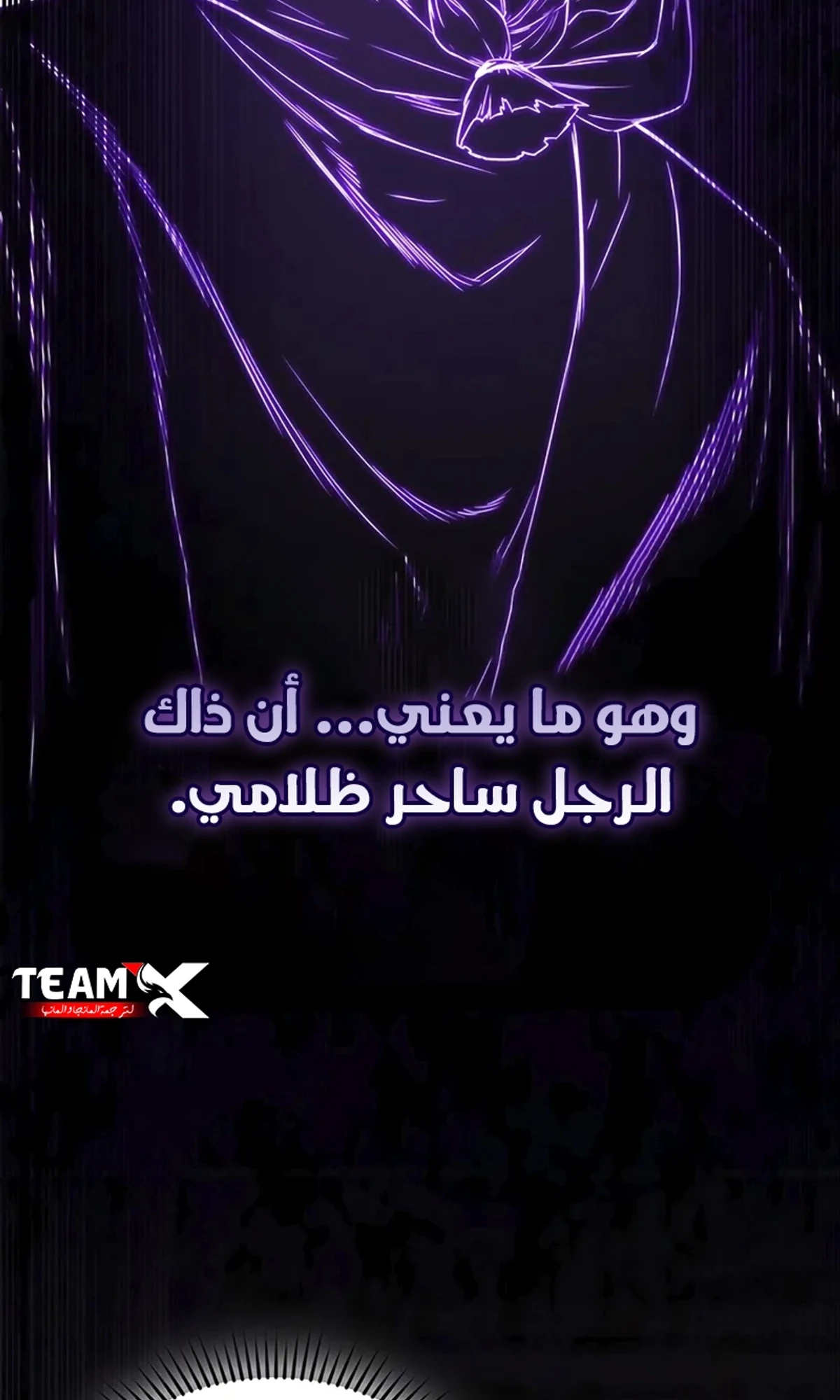 Return of the Apocalypse-Class Death Knight الفصل 9 — صفحة 55