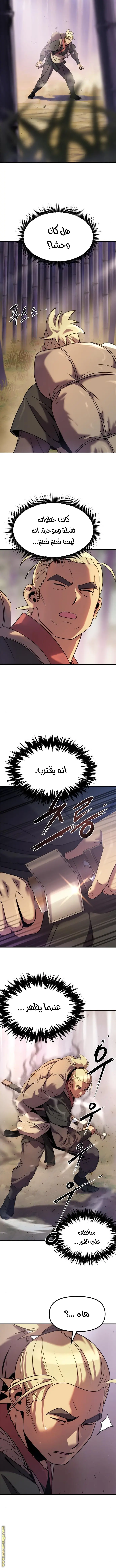 Chronicles of the Demon Faction الفصل 14 — صفحة 4