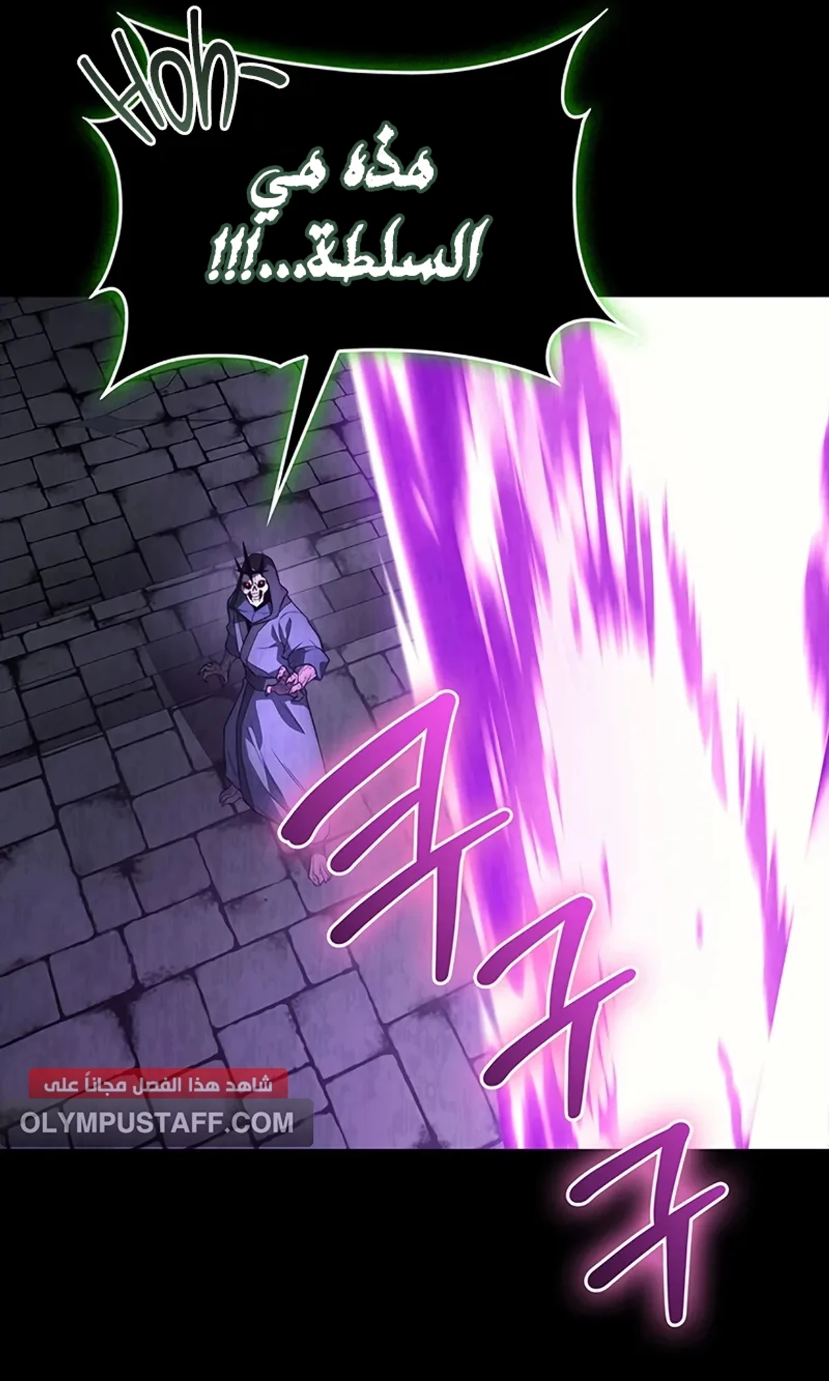 Return of the Apocalypse-Class Death Knight الفصل 10 — صفحة 42