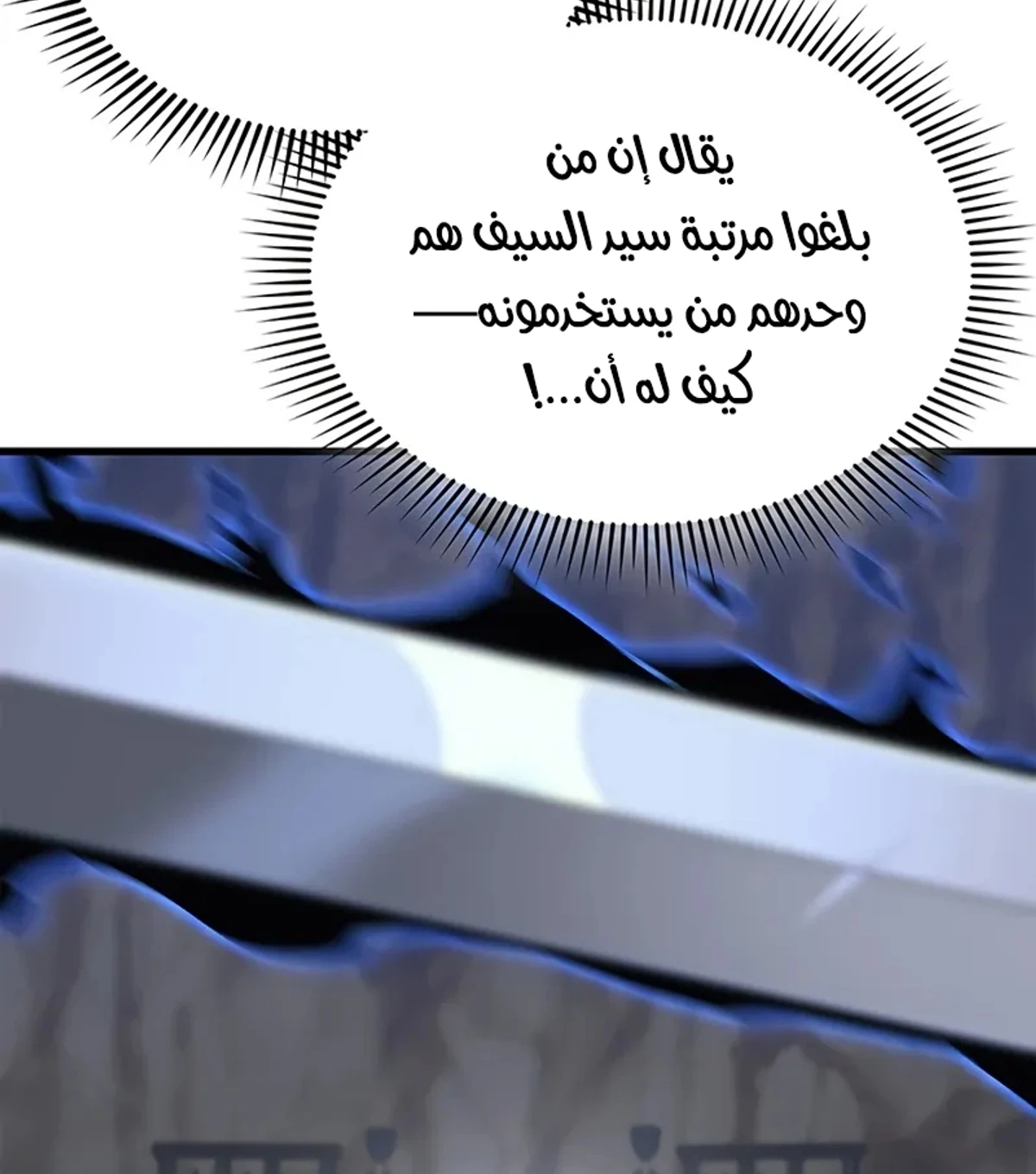 Return of the Apocalypse-Class Death Knight الفصل 10 — صفحة 117