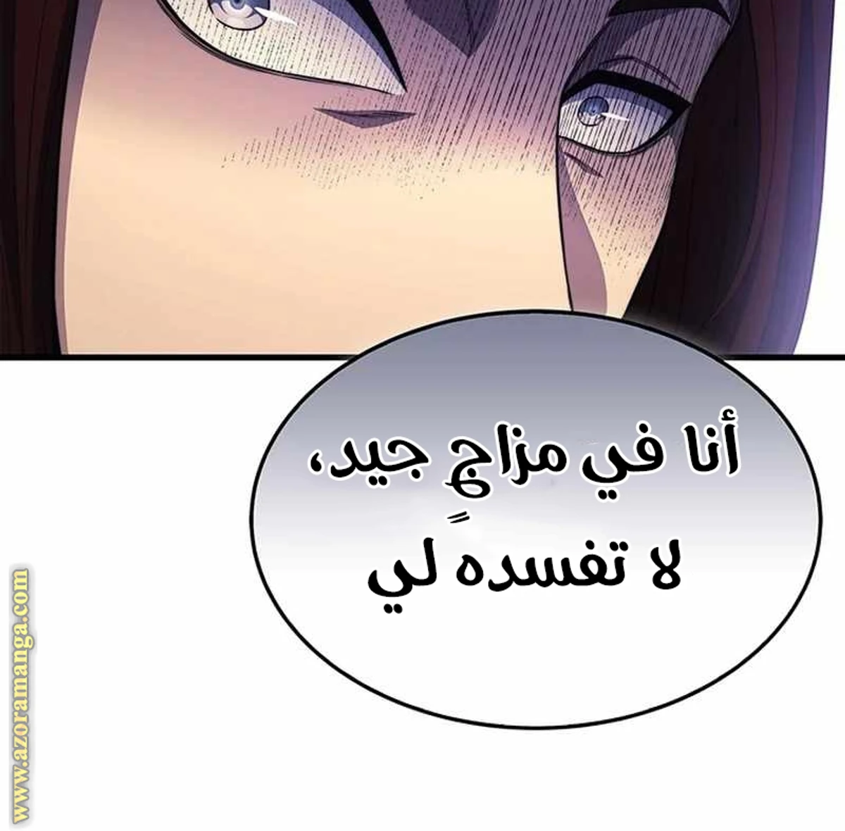Return of the Apocalypse-Class Death Knight الفصل 21 — صفحة 29