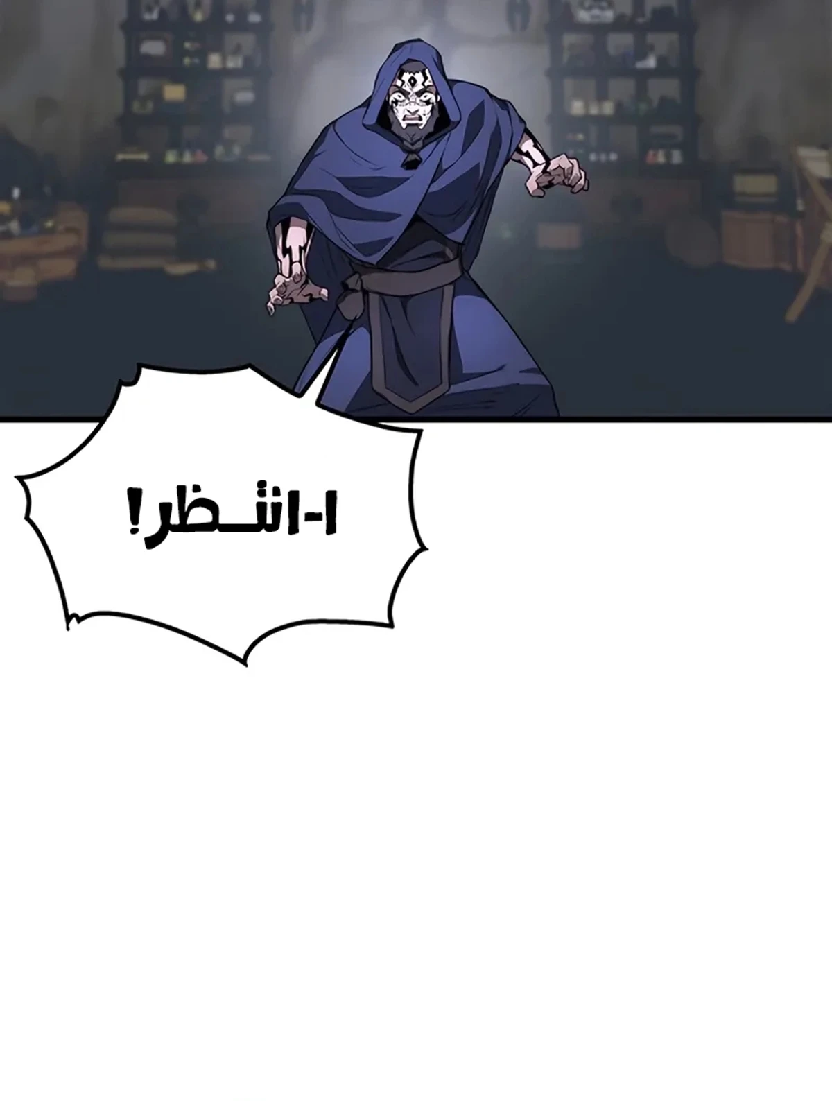 Return of the Apocalypse-Class Death Knight الفصل 10 — صفحة 118
