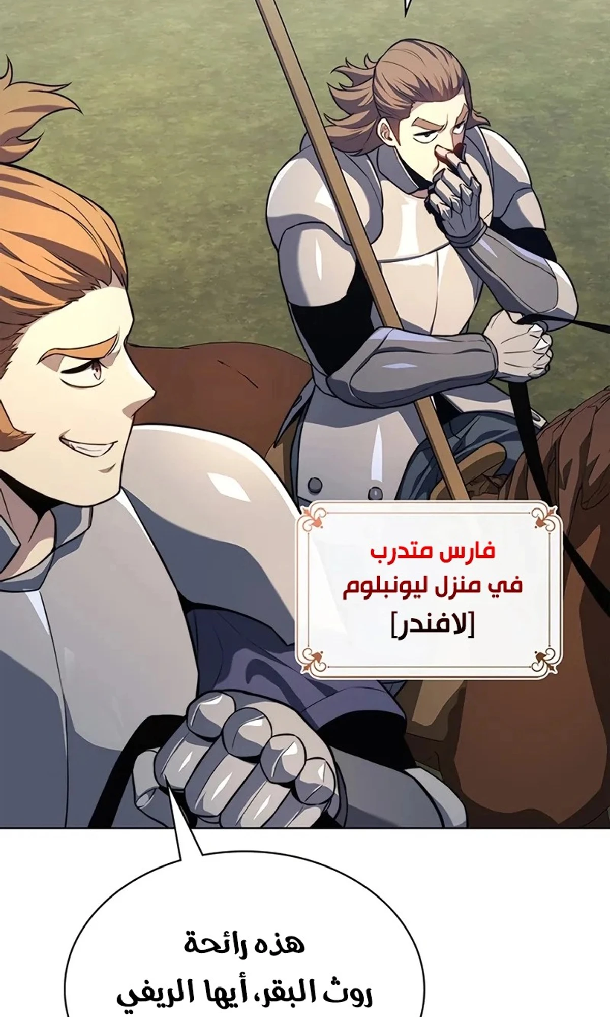 Return of the Apocalypse-Class Death Knight الفصل 15 — صفحة 95