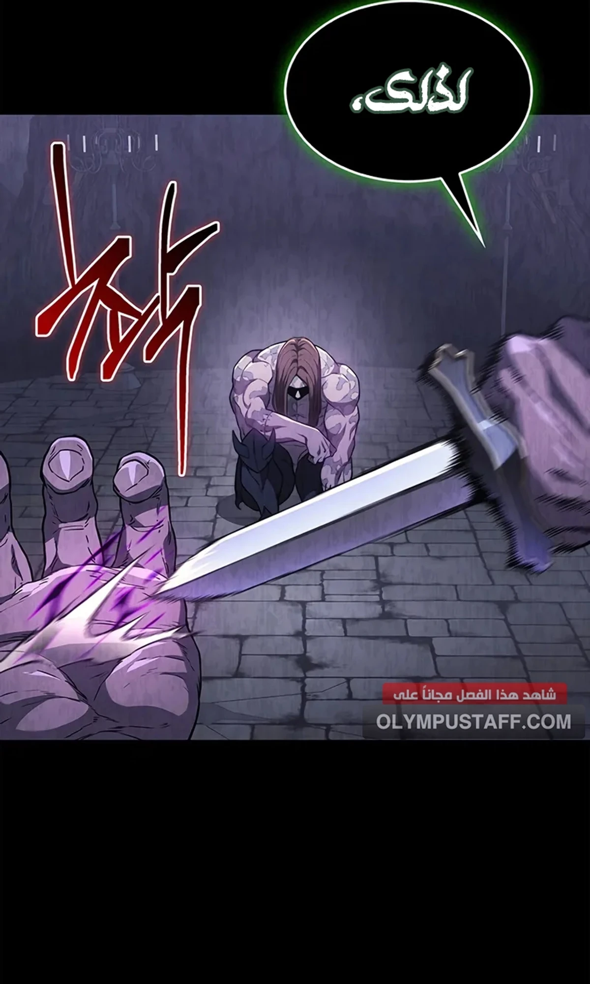 Return of the Apocalypse-Class Death Knight الفصل 10 — صفحة 34