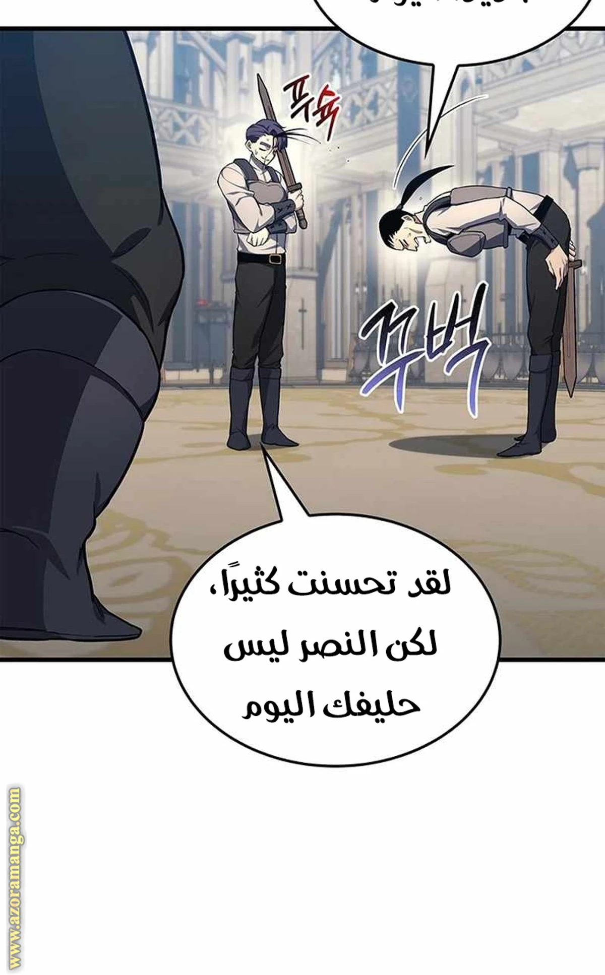 Return of the Apocalypse-Class Death Knight الفصل 21 — صفحة 100