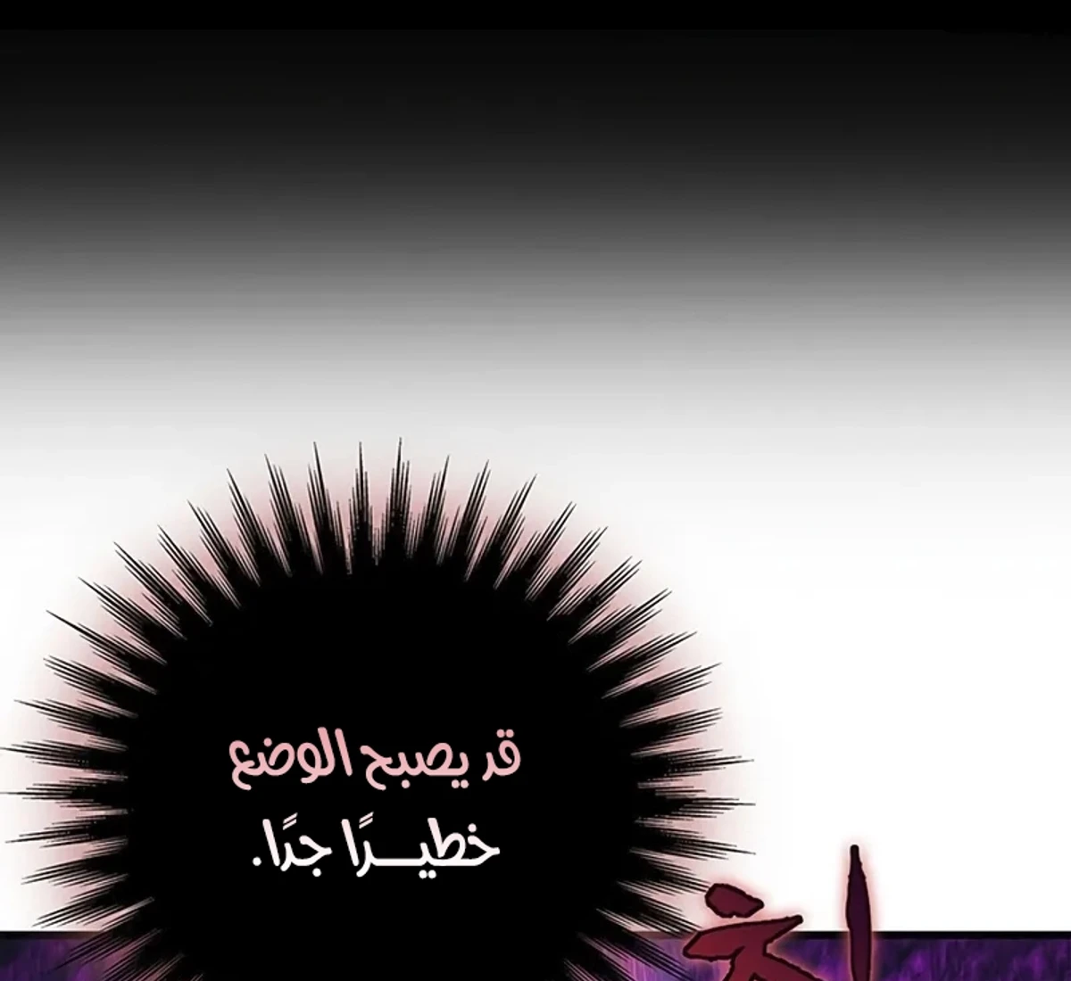 Return of the Apocalypse-Class Death Knight الفصل 9 — صفحة 120