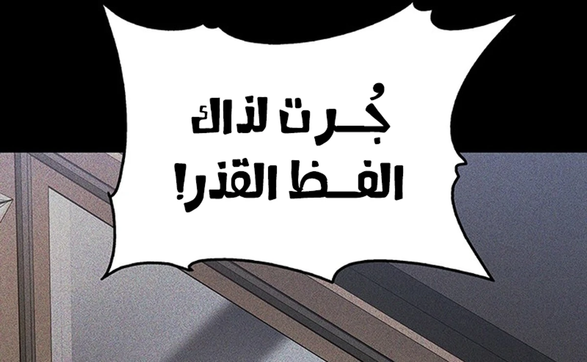 Return of the Apocalypse-Class Death Knight الفصل 2 — صفحة 10
