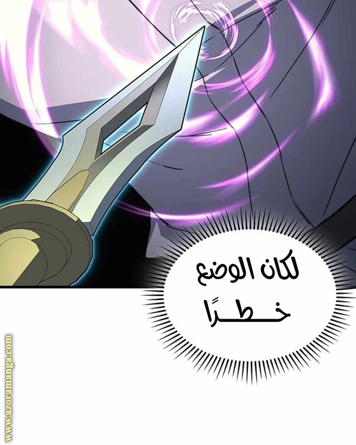 Return of the Apocalypse-Class Death Knight الفصل 21 — صفحة 39