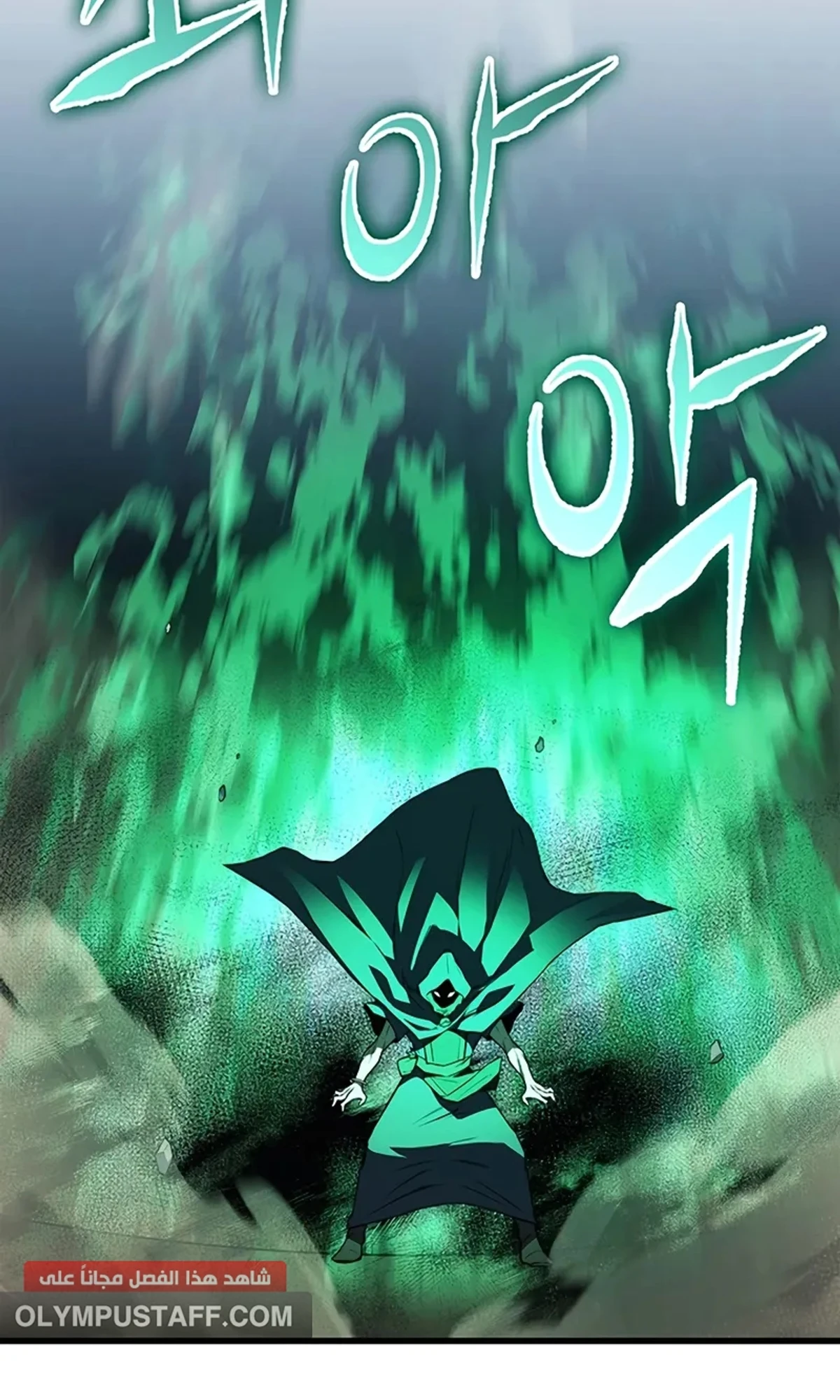 Return of the Apocalypse-Class Death Knight الفصل 10 — صفحة 83