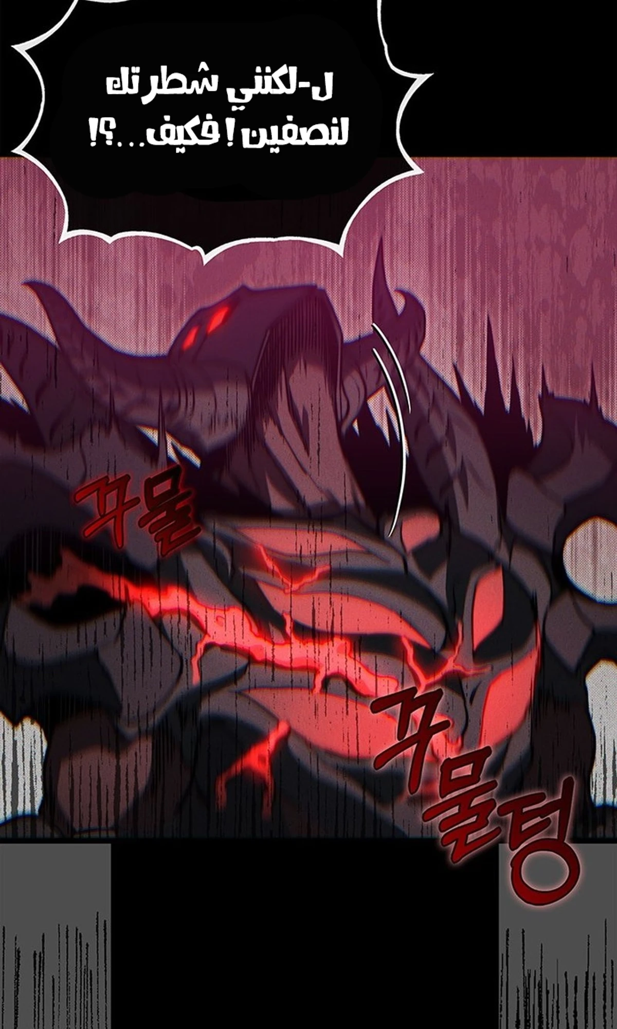 Return of the Apocalypse-Class Death Knight الفصل 4 — صفحة 66