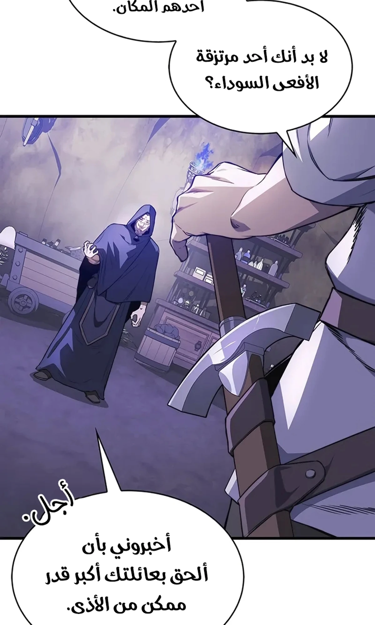 Return of the Apocalypse-Class Death Knight الفصل 9 — صفحة 84
