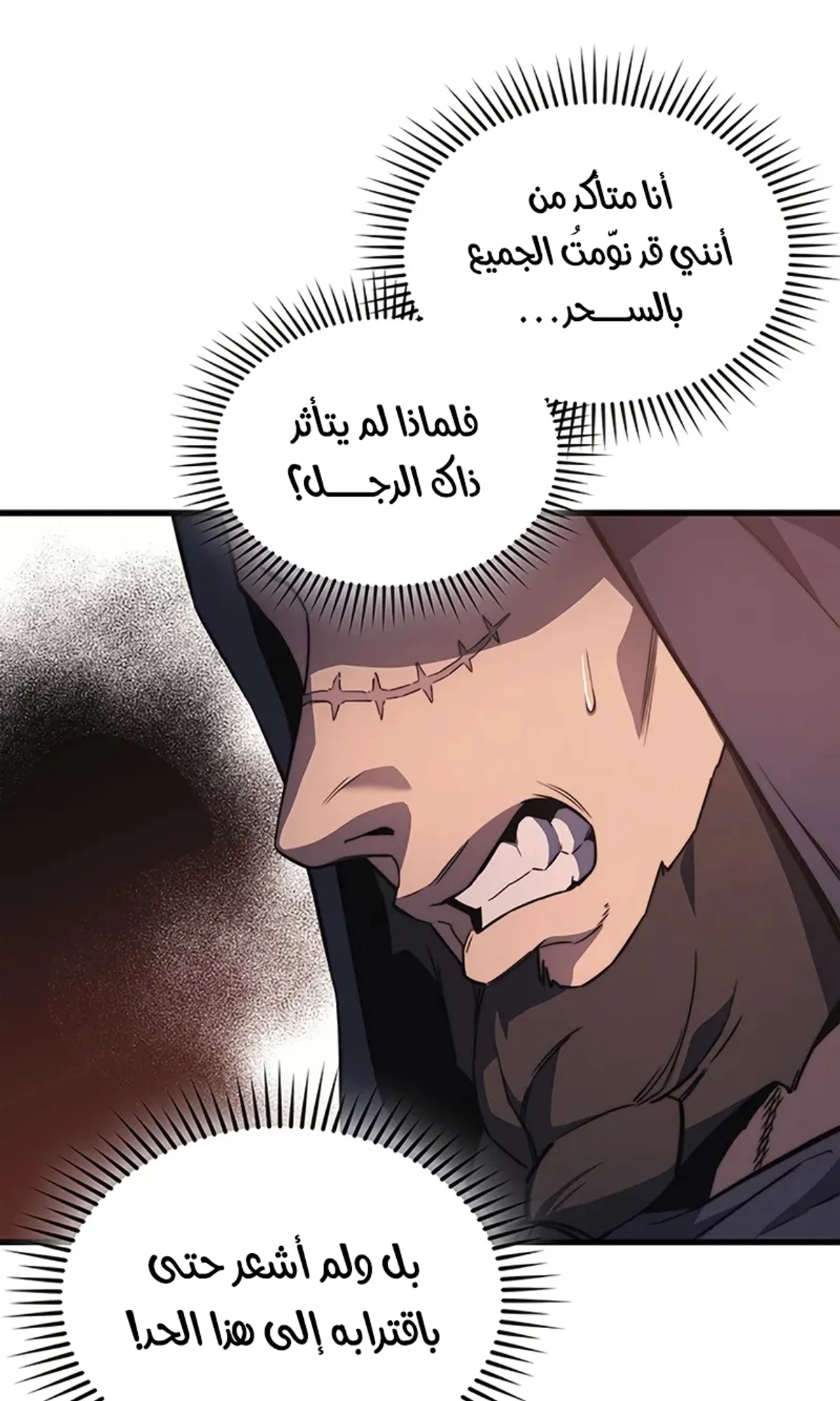 Return of the Apocalypse-Class Death Knight الفصل 9 — صفحة 7