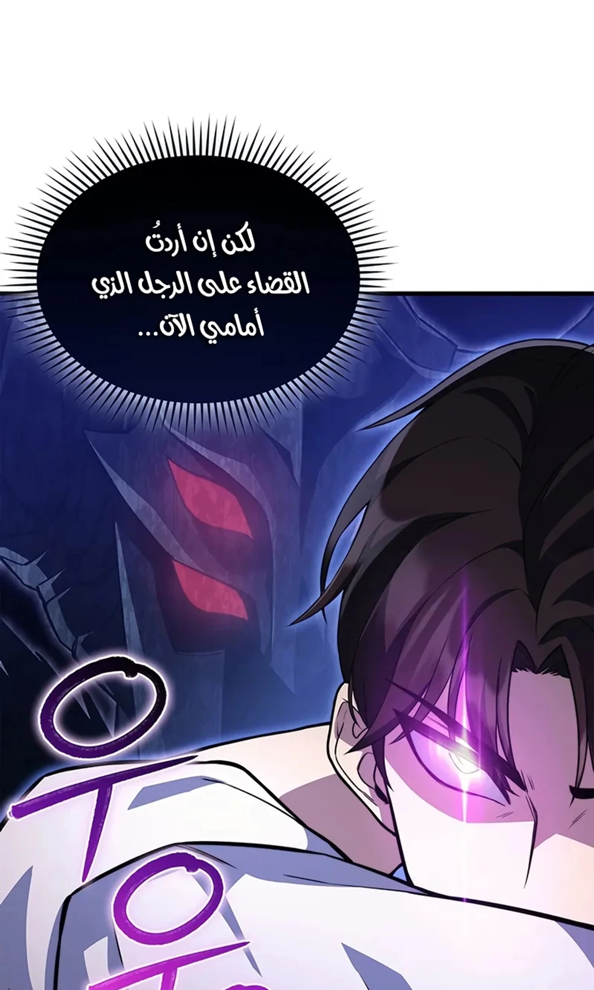 Return of the Apocalypse-Class Death Knight الفصل 10 — صفحة 115