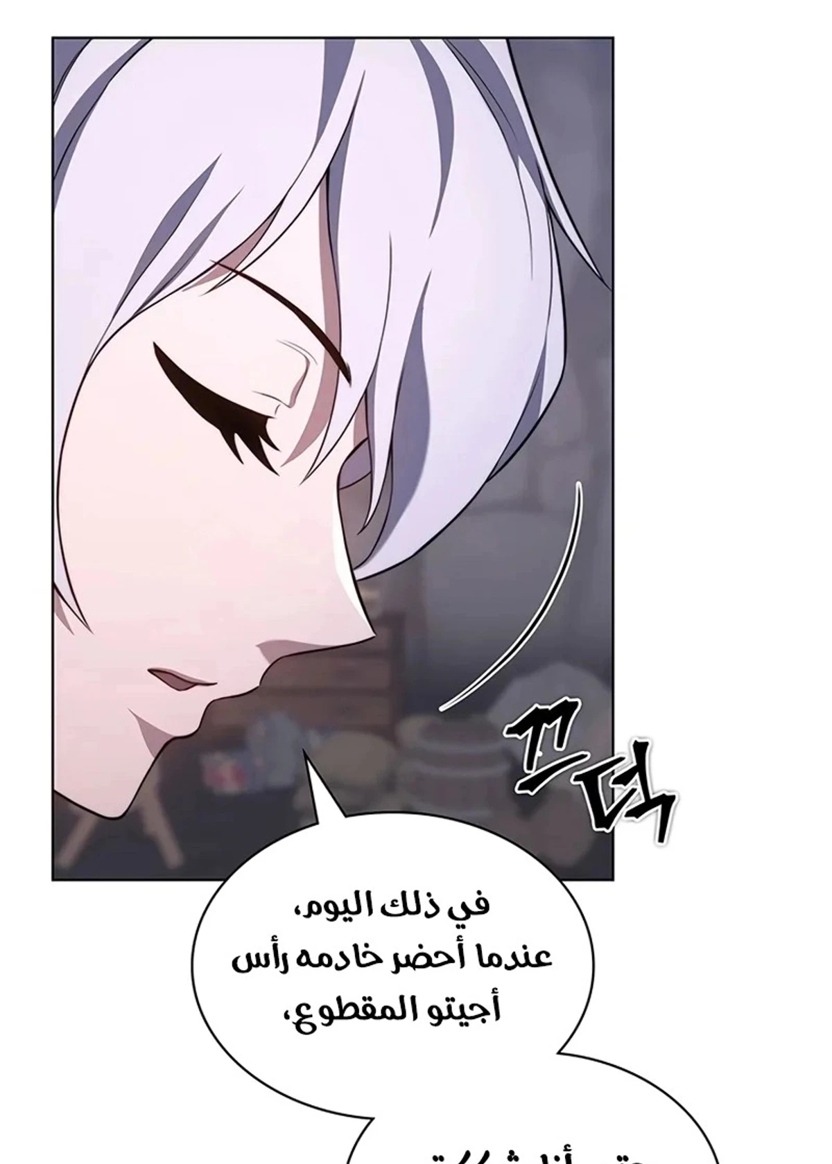 Return of the Apocalypse-Class Death Knight الفصل 15 — صفحة 67