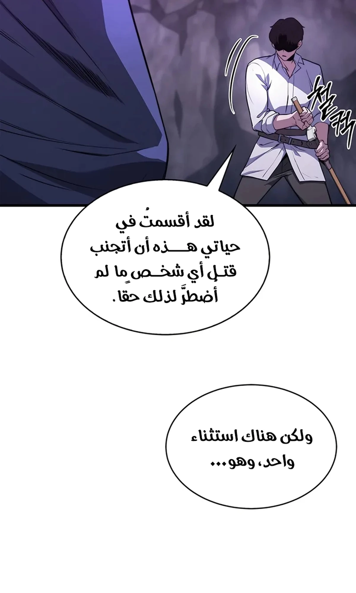 Return of the Apocalypse-Class Death Knight الفصل 9 — صفحة 91
