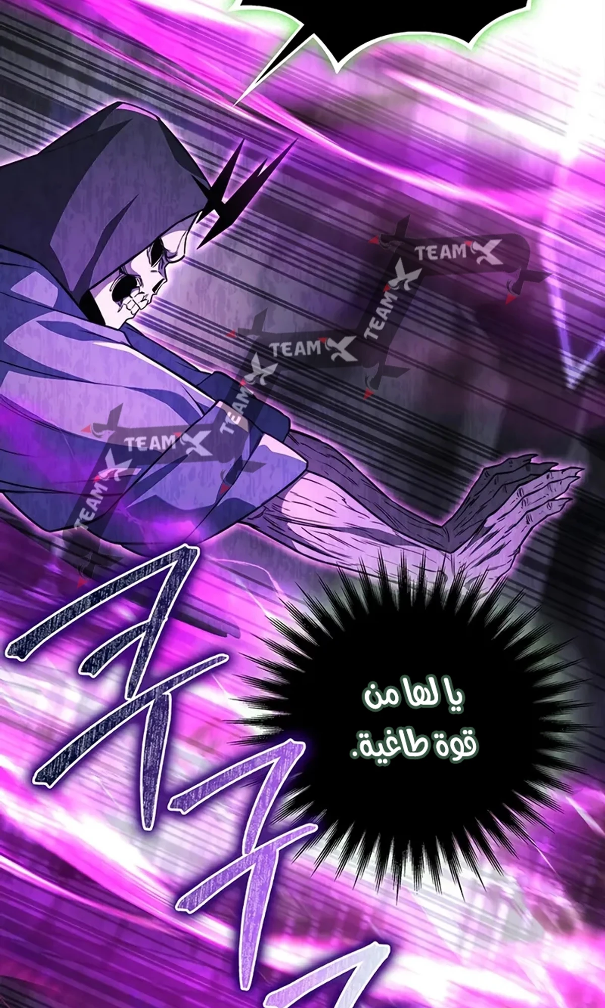 Return of the Apocalypse-Class Death Knight الفصل 10 — صفحة 47