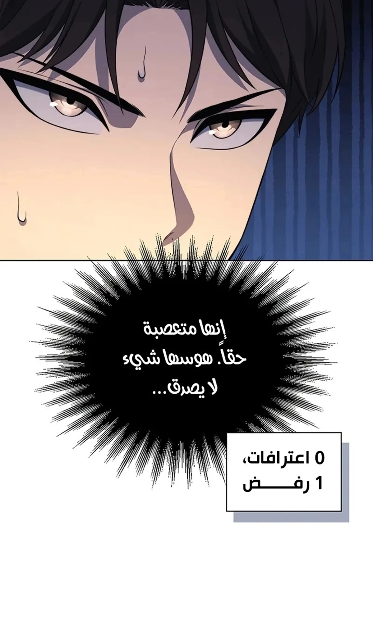 Return of the Apocalypse-Class Death Knight الفصل 15 — صفحة 44