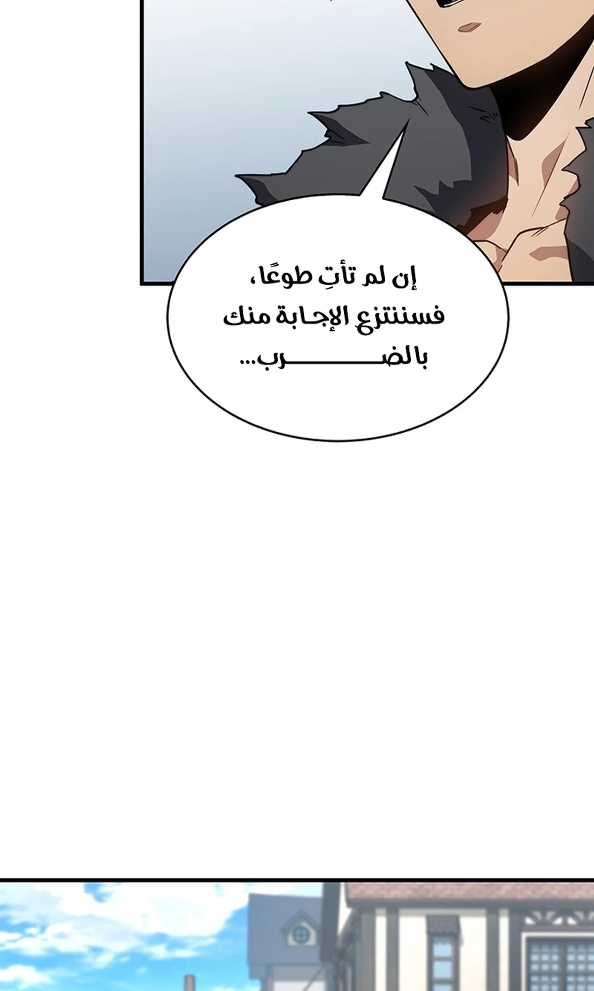 Return of the Apocalypse-Class Death Knight الفصل 3 — صفحة 45