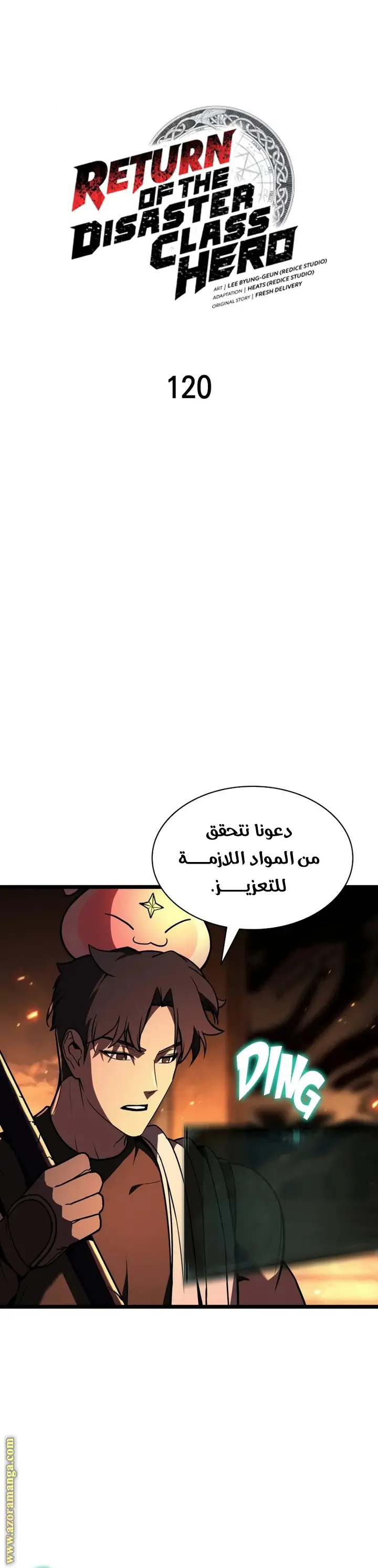 صفحة 16
