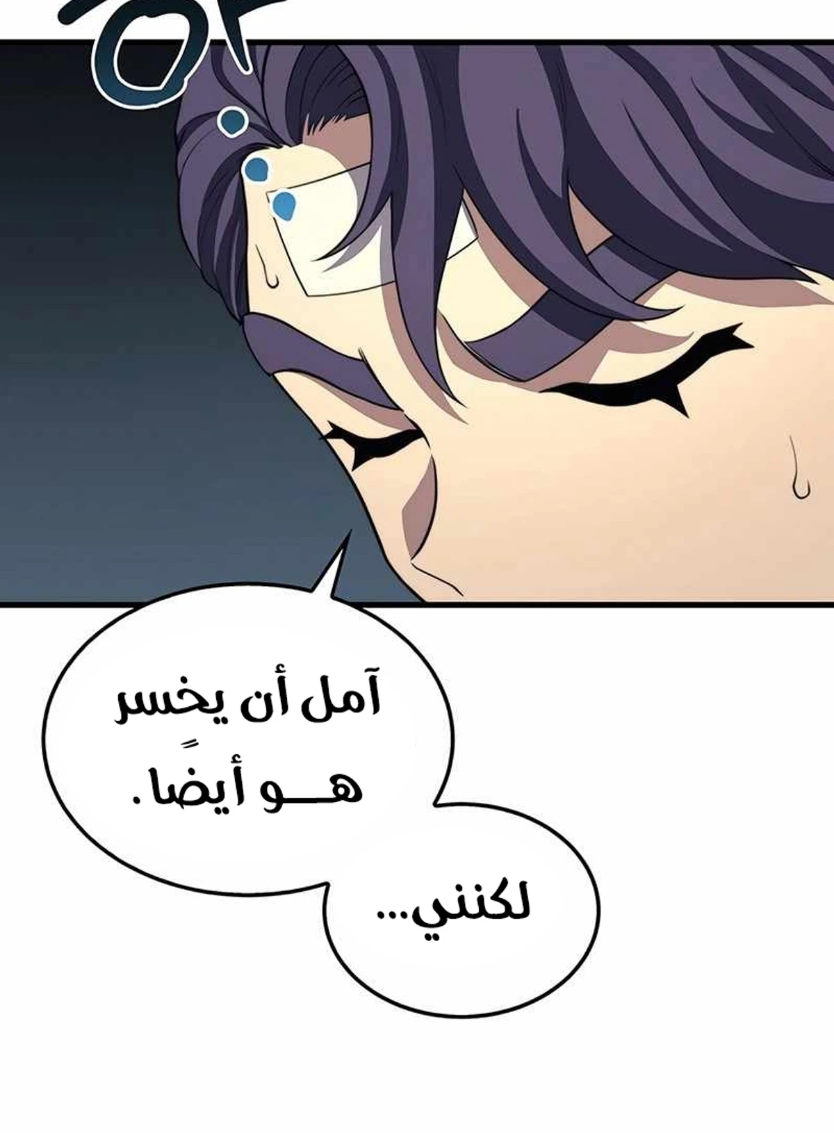 Return of the Apocalypse-Class Death Knight الفصل 26 — صفحة 34