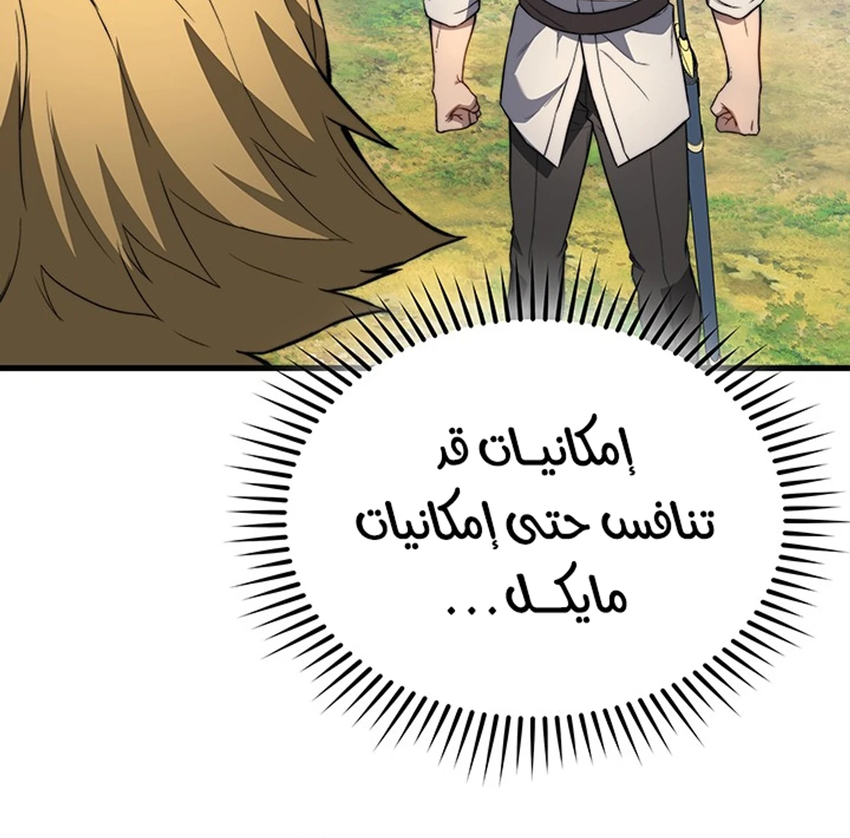 Return of the Apocalypse-Class Death Knight الفصل 30 — صفحة 120