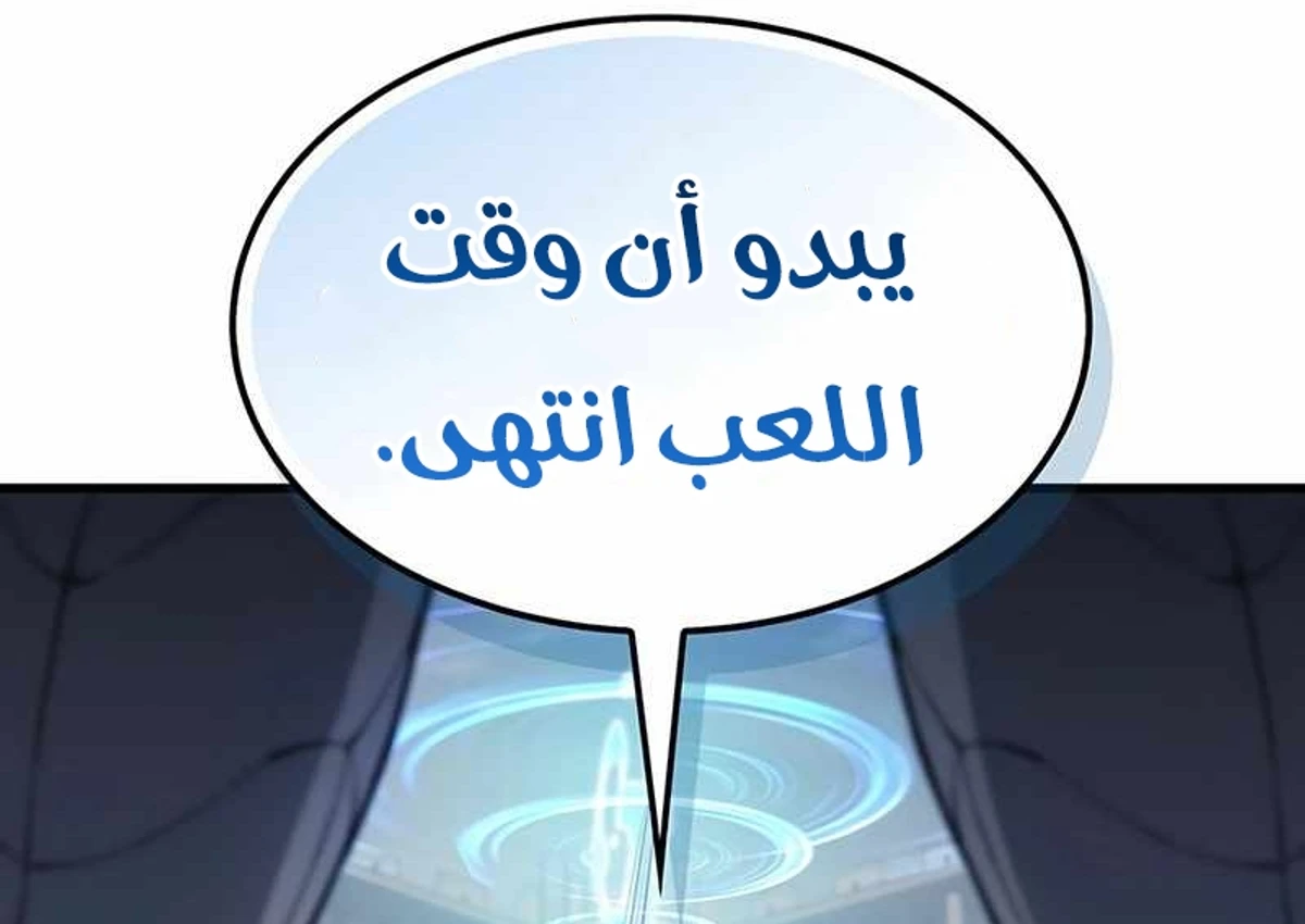 Return of the Apocalypse-Class Death Knight الفصل 26 — صفحة 91