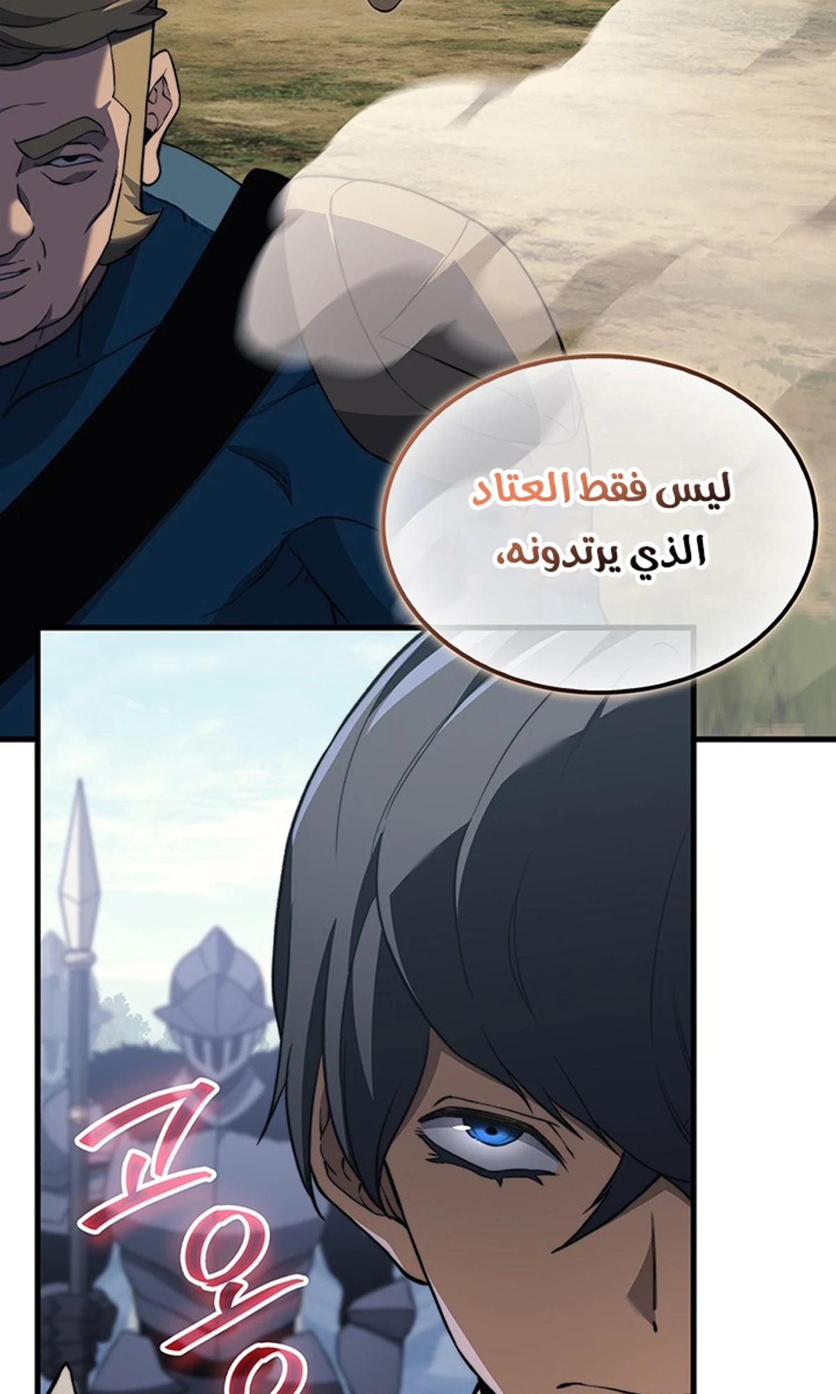 Return of the Apocalypse-Class Death Knight الفصل 30 — صفحة 67