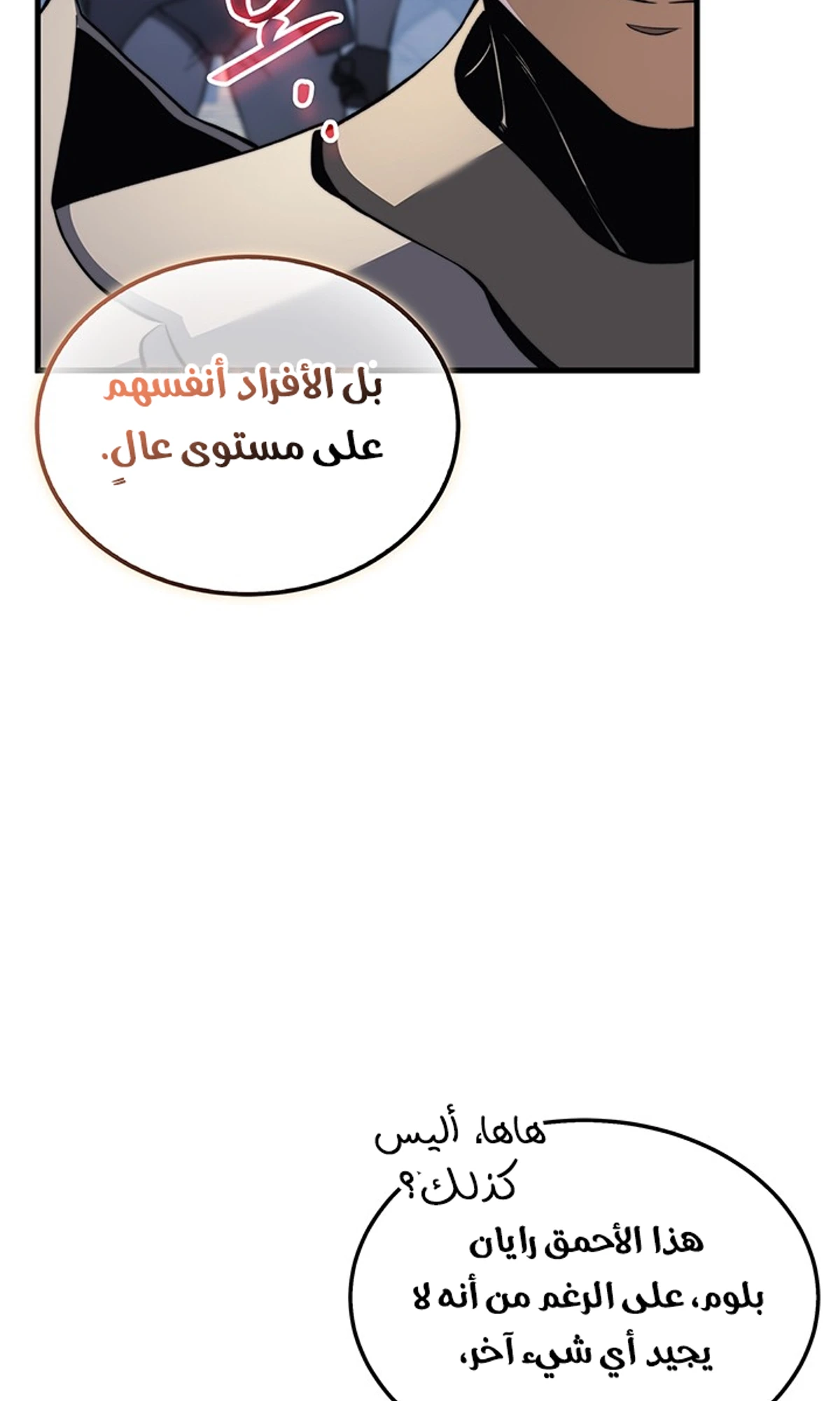 Return of the Apocalypse-Class Death Knight الفصل 30 — صفحة 68