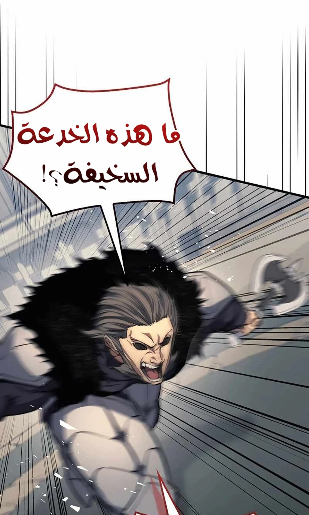 Return of the Apocalypse-Class Death Knight الفصل 26 — صفحة 78