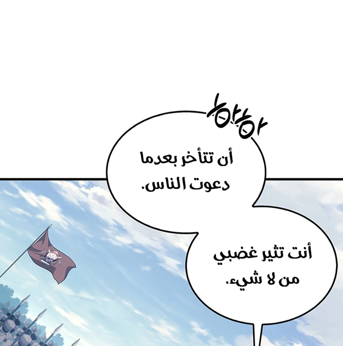 Return of the Apocalypse-Class Death Knight الفصل 30 — صفحة 100