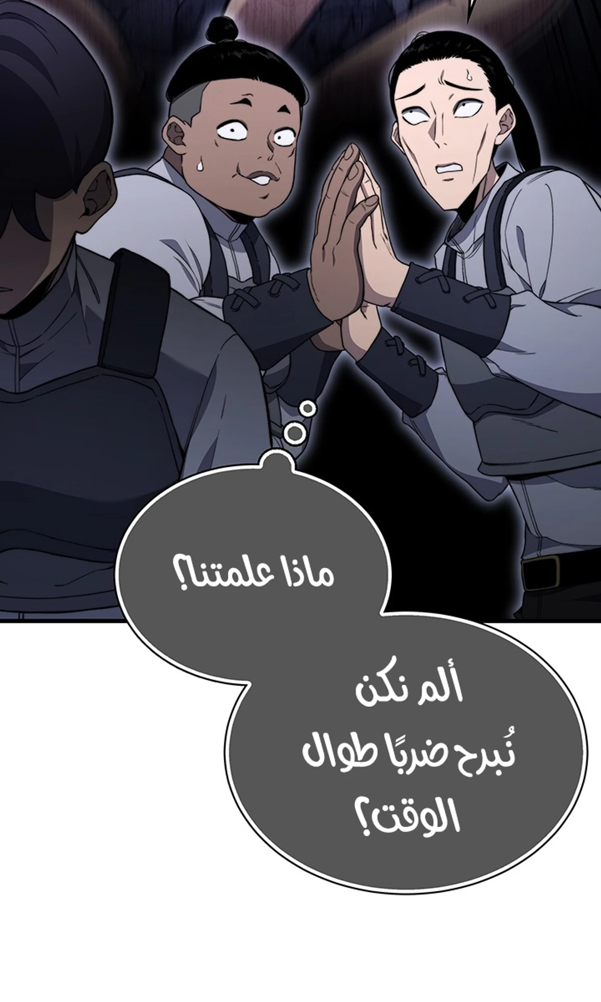 Return of the Apocalypse-Class Death Knight الفصل 30 — صفحة 45